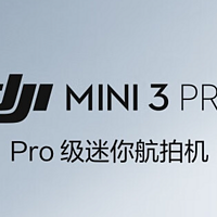 中年人的第一台无人机！大疆 DJI Mini 3 Pro（1）开箱篇