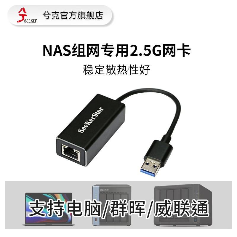 兮克SKS1200-8GPY1XF猫棒内网openwrt以及硬路由再折腾