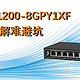 兮克SKS1200-8GPY1XF猫棒内网openwrt以及硬路由再折腾