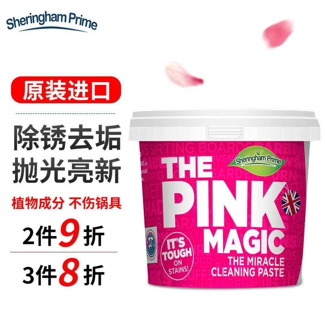 多功能清洁膏，从此和油污说拜拜