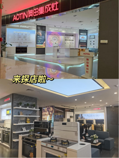 线下探店｜一眼沦陷的奥田集成灶实力也这么