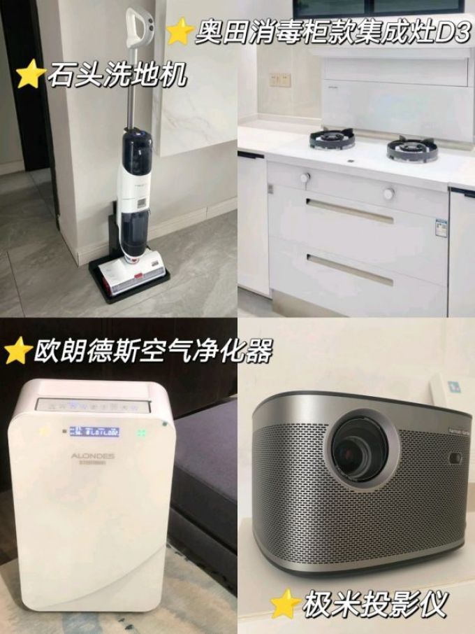 极米投影集成灶