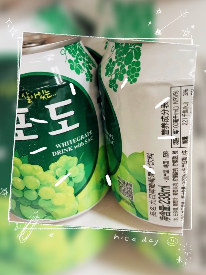 果汁饮料