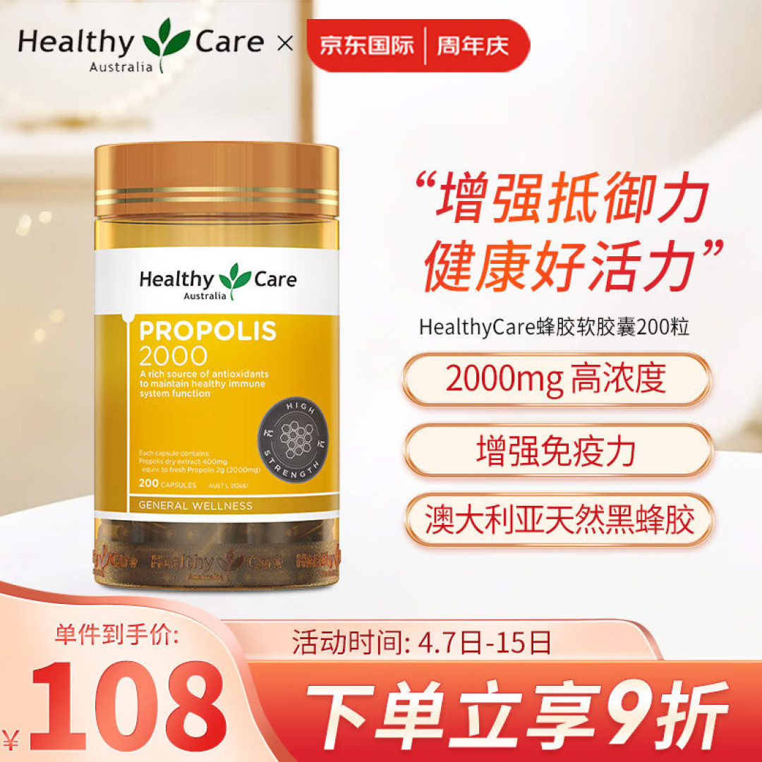 春日出游，别忘了吃黑蜂胶，这样游玩更愉快！