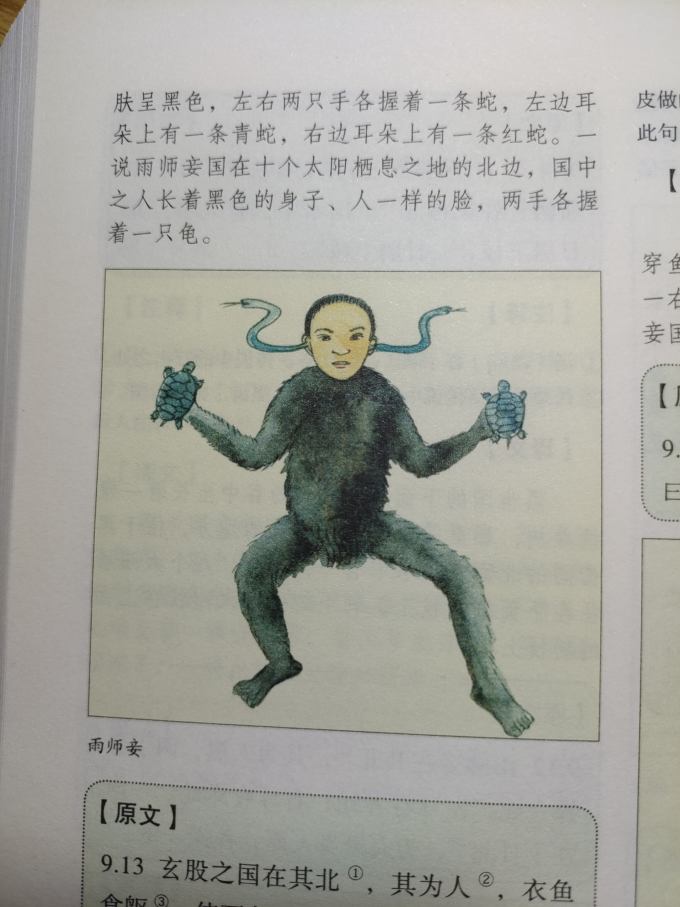 光明日报出版社少儿读物
