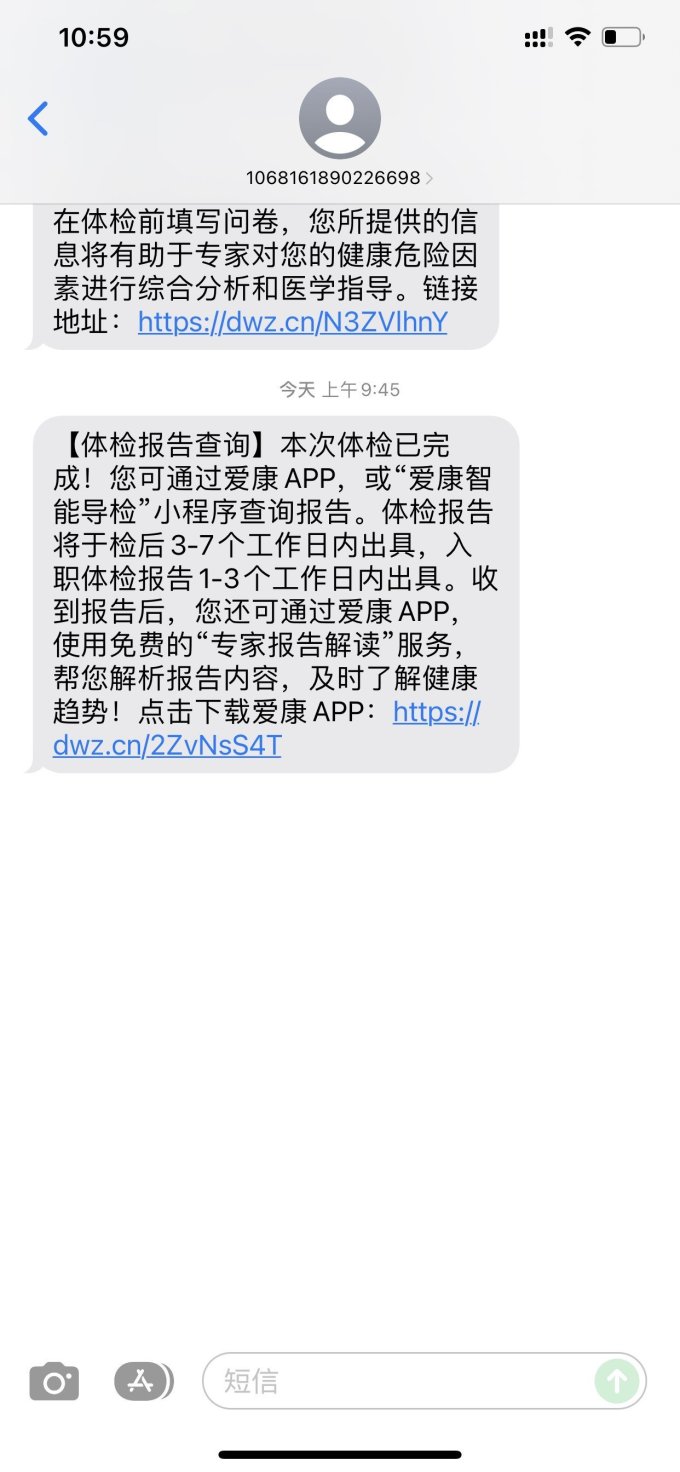 其他体检