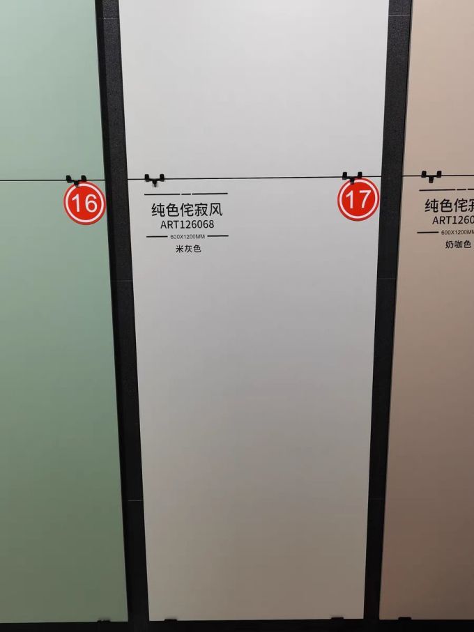 罗浮威尔瓷砖
