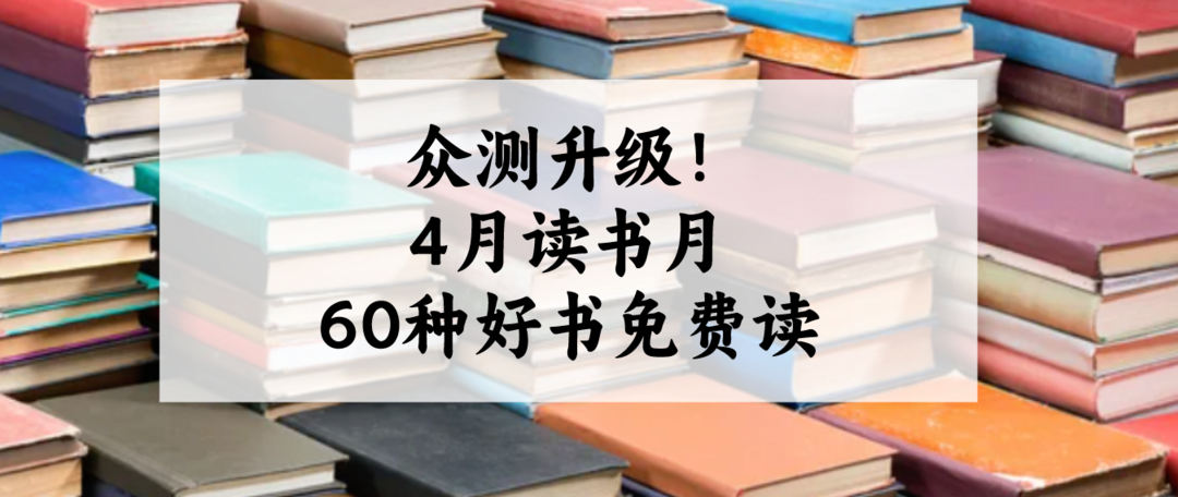 【🎉获奖名单已公布】【有奖征集】一人推荐一些书吧！狂撒50000金币，3000元京东卡免费领～重拾对阅读的热爱