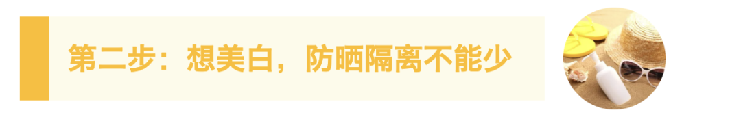 换季肌肤敏感但又想美白?两步搞定!(内附惊喜好价)