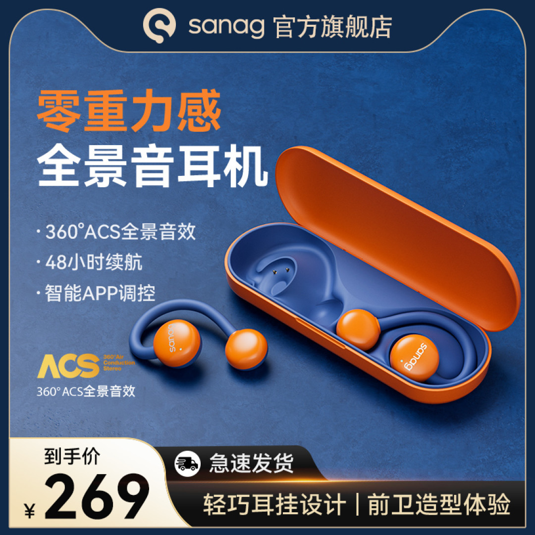48小时长续航，360度全景音，戴出悬浮感！sanag塞那Z61体验