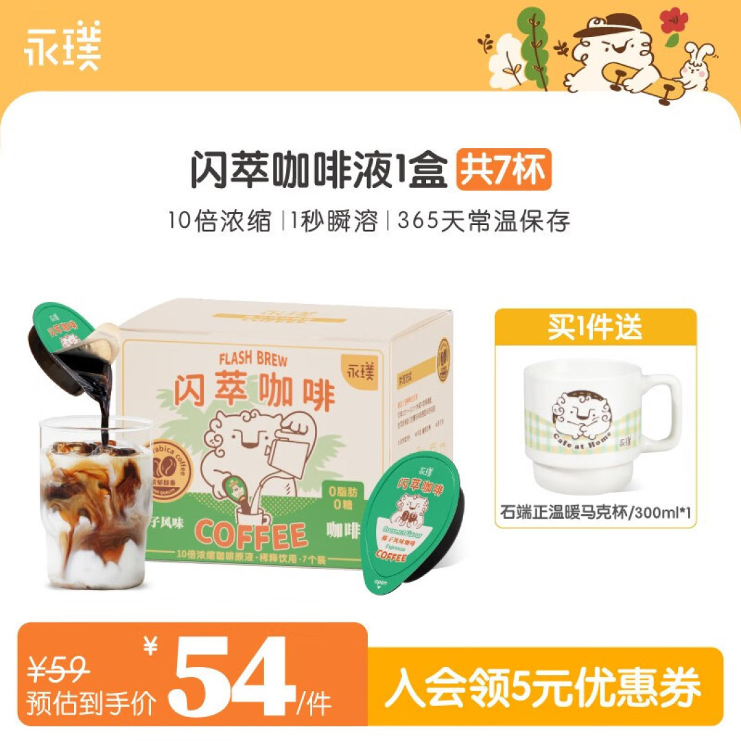 DIY热门饮料,一年省下首付钱