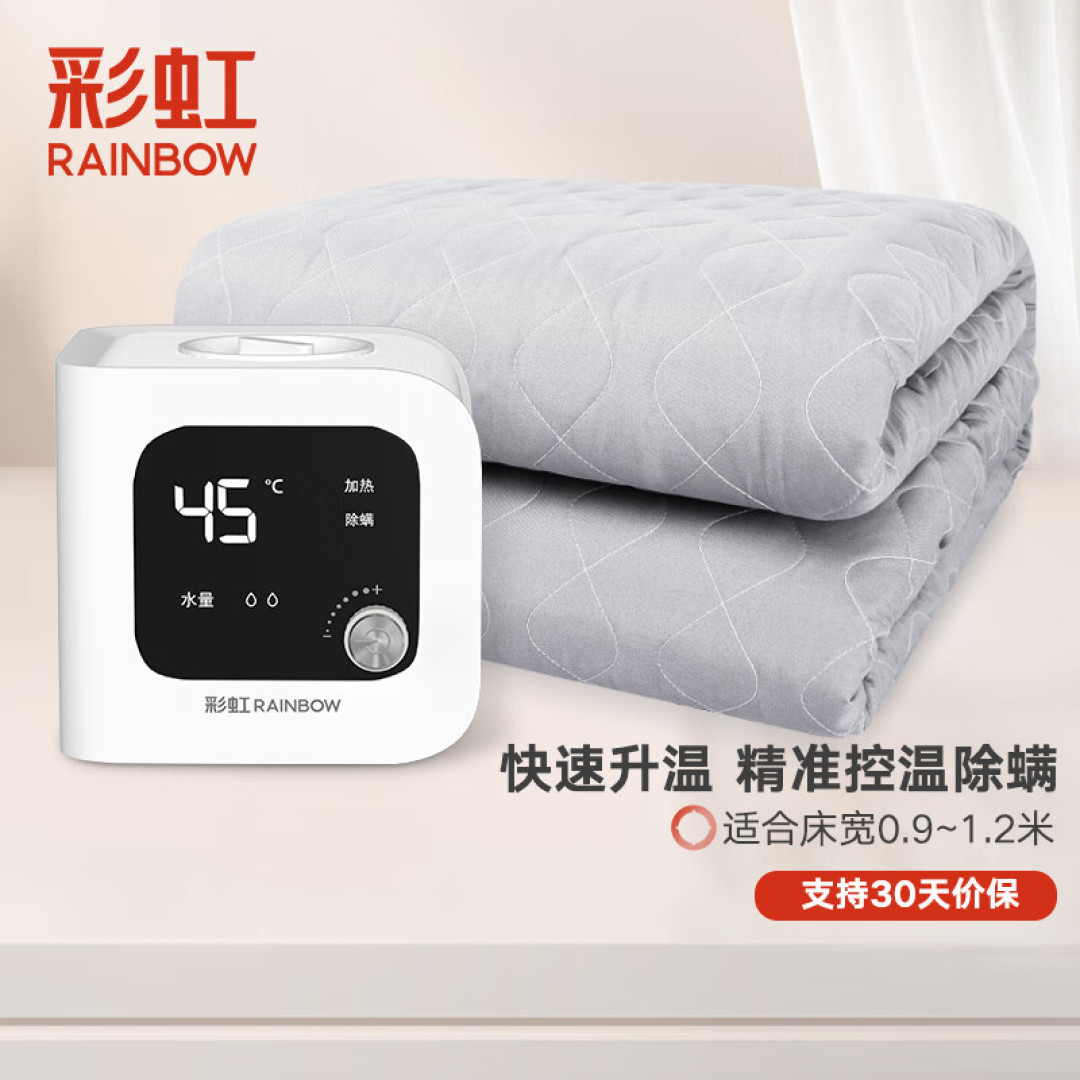忽冷忽热,盖厚被子还是薄被子呢?铺它就好啦~