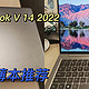 5k预算，轻薄商务本推荐——荣耀 MagicBook V 14 2022