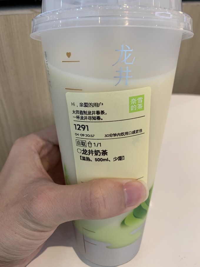 奈雪饮料