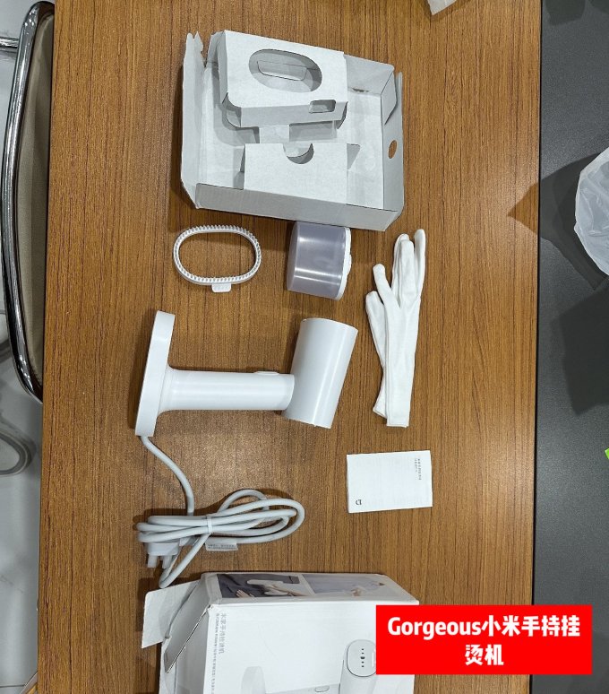 米家挂烫机