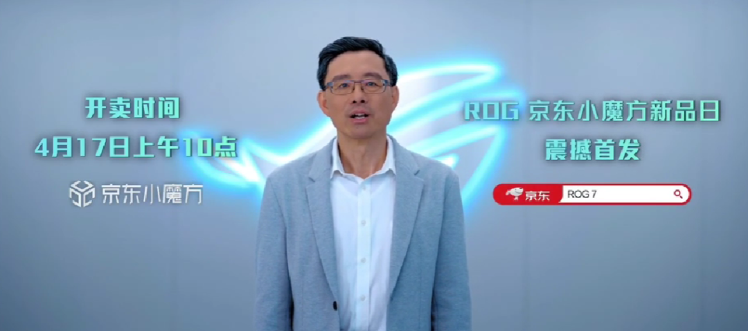 腾讯 ROG 游戏手机 7 系列发布，骁龙8 Gen 2、主动散热风动阀、散热音频等均有提升