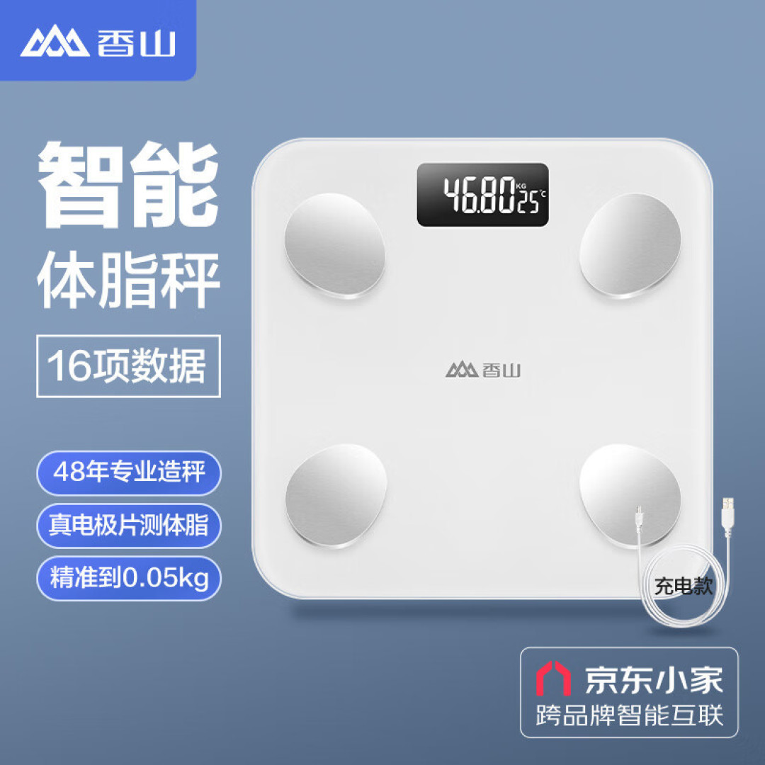 体脂秤真是智商税?怎么选看这一篇就够了!