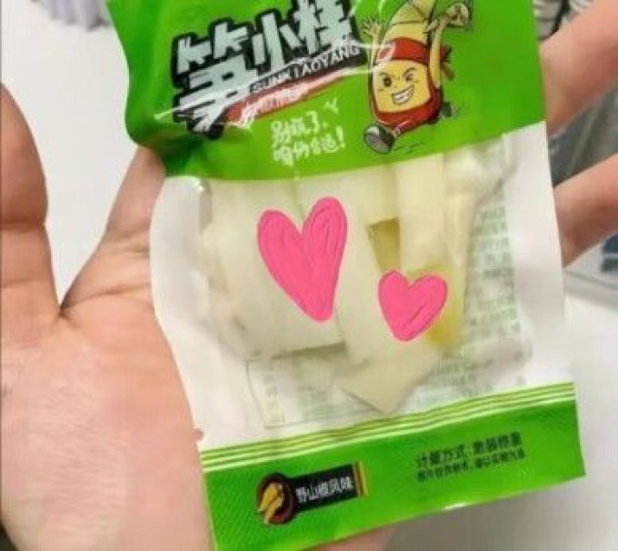 笋小样其他休闲零食