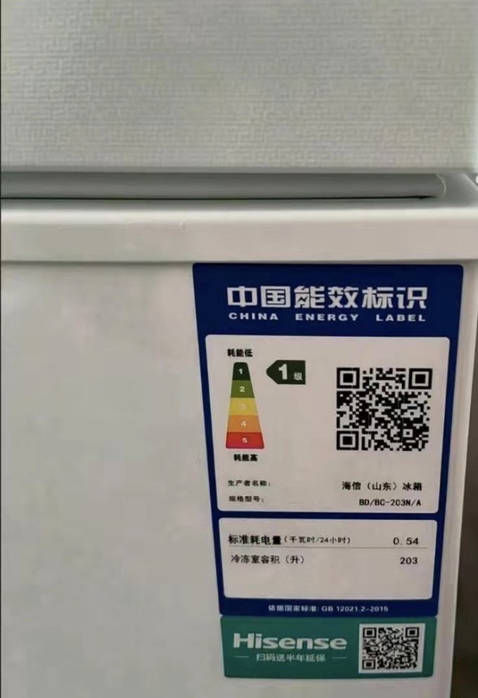 海信冷柜