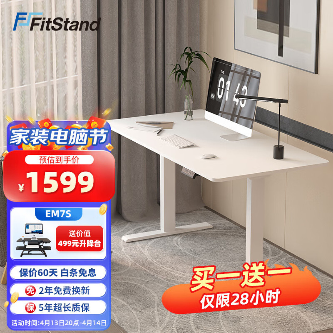 年轻人的第一张升降桌,FS1升降桌开箱体验分享