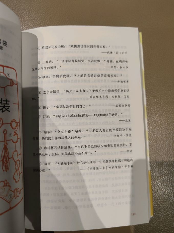 北京联合出版公司哲学宗教