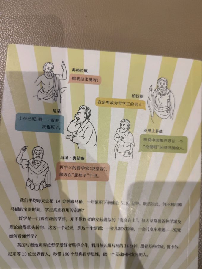 北京联合出版公司哲学宗教
