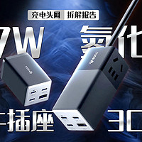 BULL公牛67W 3C1A氮化镓快充插座