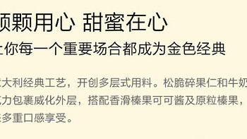 备婚清单！美味滋味，费列罗巧克力婚礼装T96粒礼盒喜糖让你的婚礼更加甜蜜