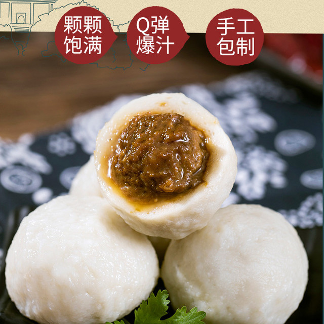 福建福州手工包心猪肉馅鱼丸