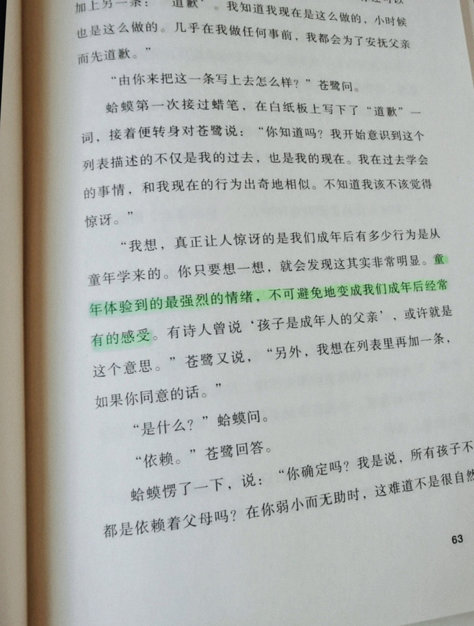 天津人民出版社心理学