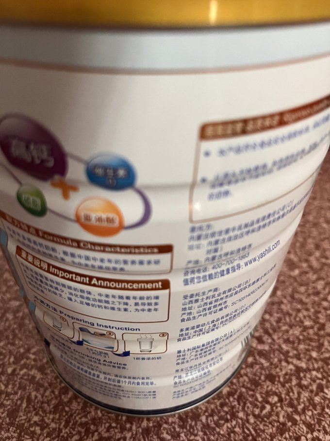 蒙牛成人奶粉
