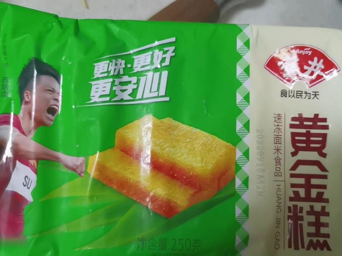 安井其他糕点