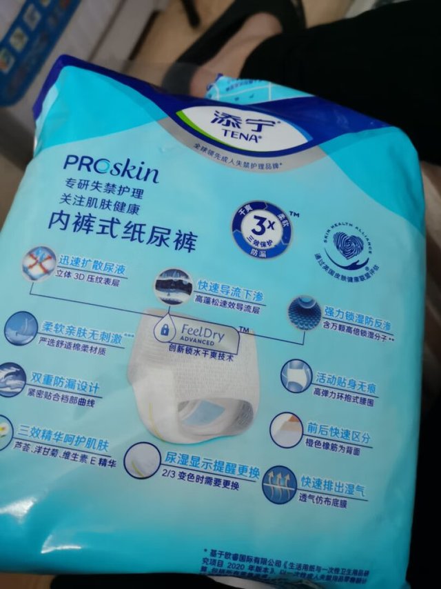 父亲一直用这个牌子的纸尿裤，挺好用的，之