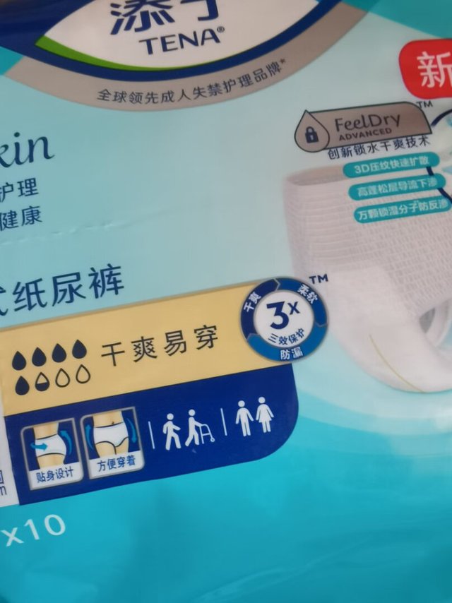 试了几个品牌的拉拉裤、纸尿裤后最终还是决