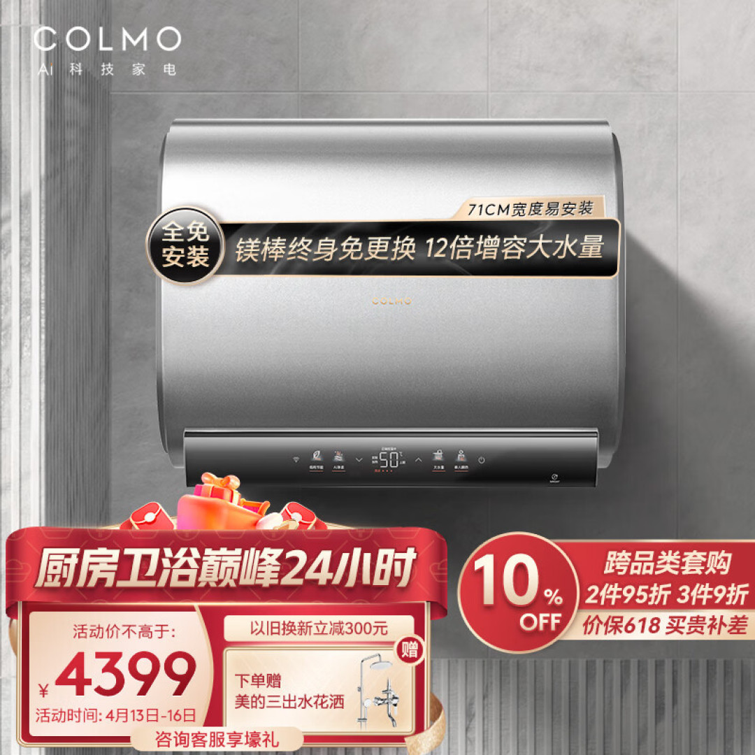 美的F6032-JA5(HE)热水器“先扁后圆”的选购经历