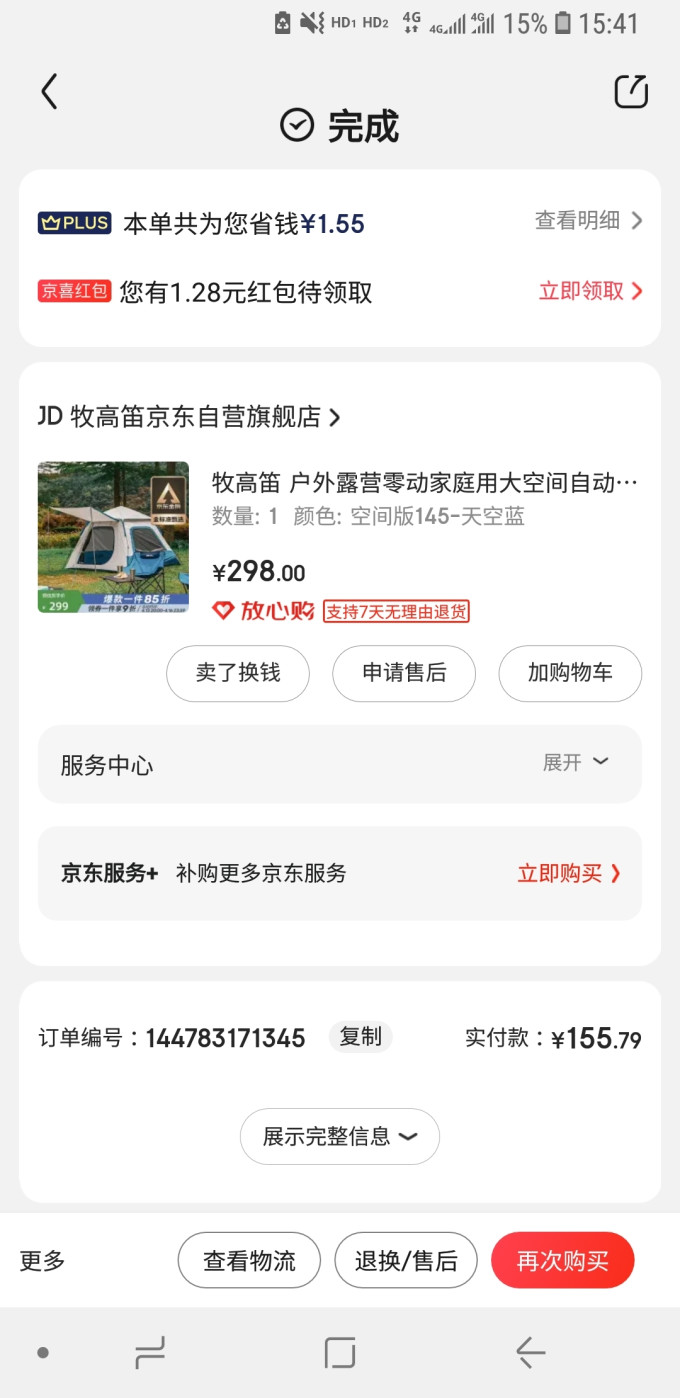 牧高笛帐篷