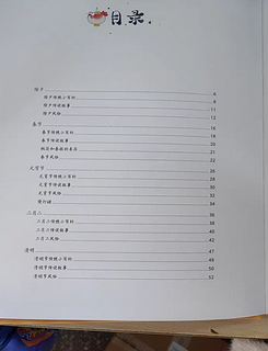 《中国传统节日故事》这本值得看