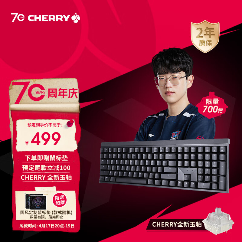又是一年417，2023年CHERRY键盘产品怎么买，一文看懂！