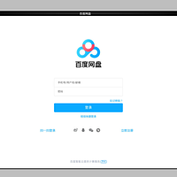 用docker搭建一个百度网盘