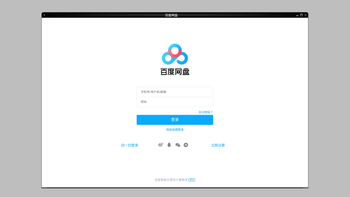 用docker搭建一个百度网盘 