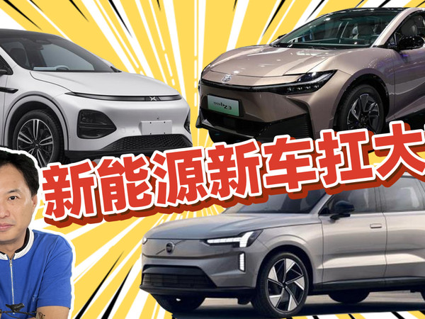 最值得关注的4款新能源车，能和燃油车对拼？