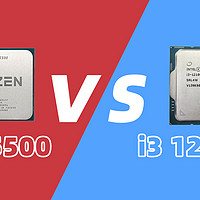 R5 5500 VS i3 12100F 谁才是最香入门级CPU