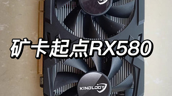 佛系游戏家 篇二十二：卡诺基RX580显卡，你值得拥有！