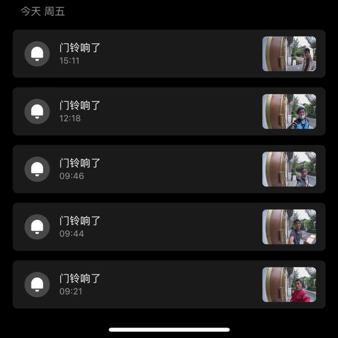 智能家居