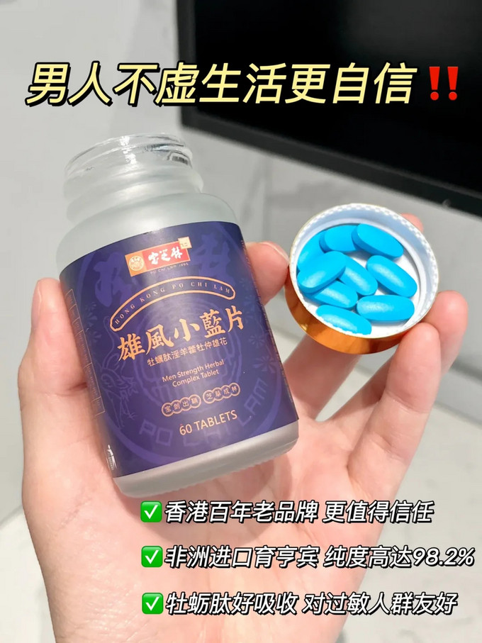 基础健康