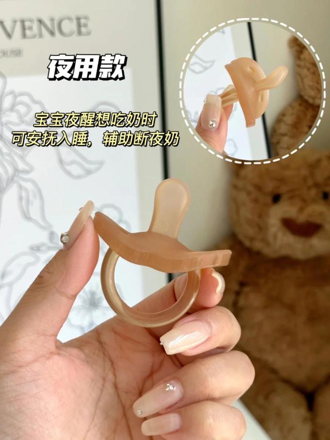 世喜安抚奶嘴