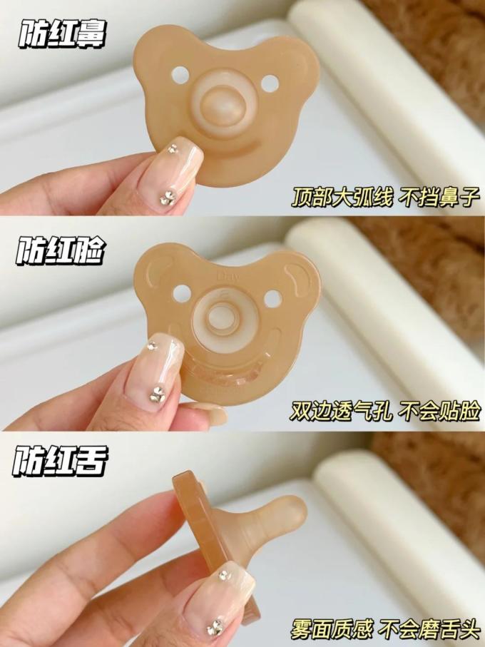 世喜安抚奶嘴