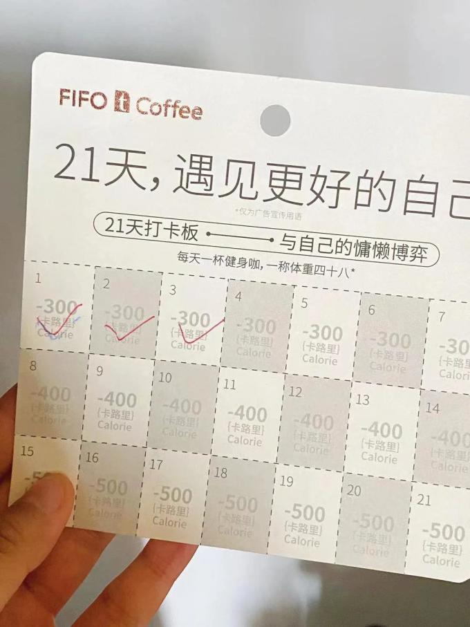 啡否咖啡