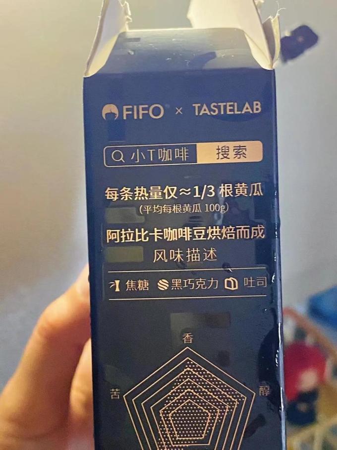 啡否咖啡