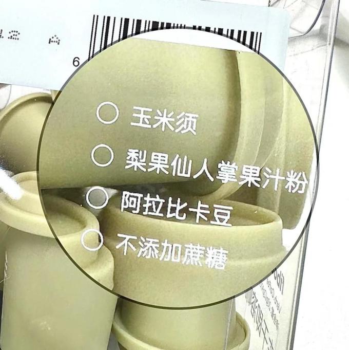 三得利饮料
